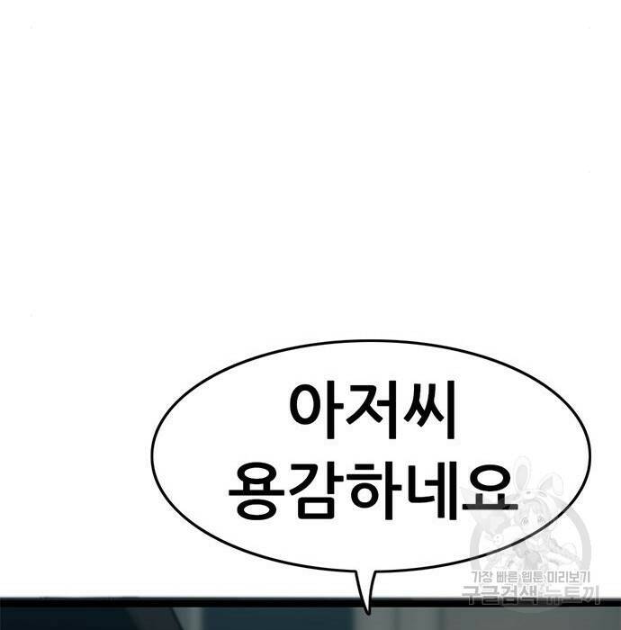 사형소년 31화 248