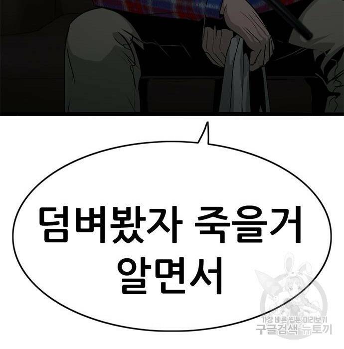 사형소년 31화 250