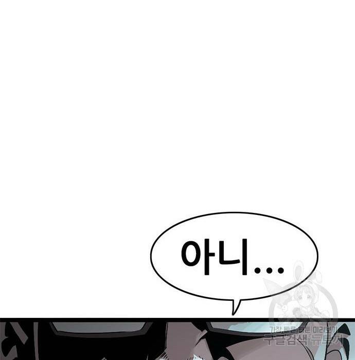 사형소년 31화 251