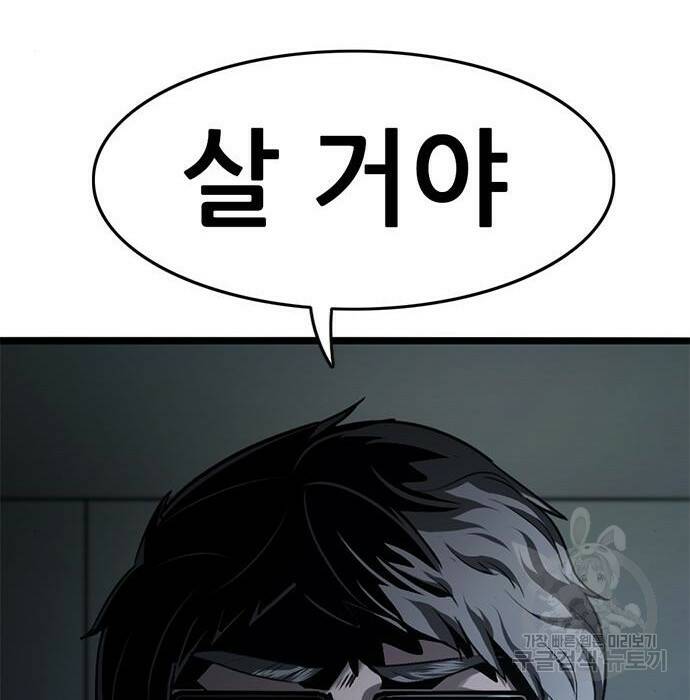사형소년 31화 253