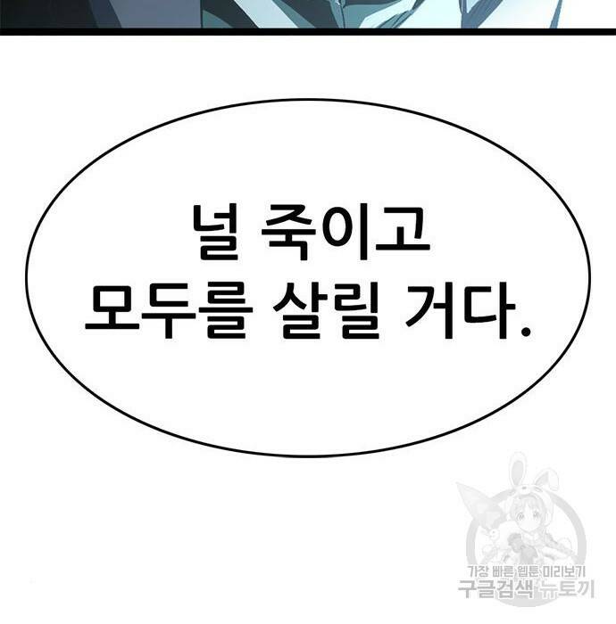 사형소년 31화 255