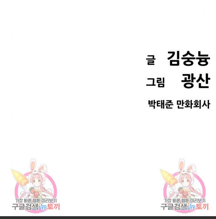 사형소년 31화 256