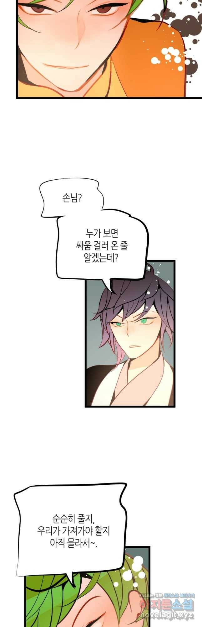 열세 번째 밤 147화 3