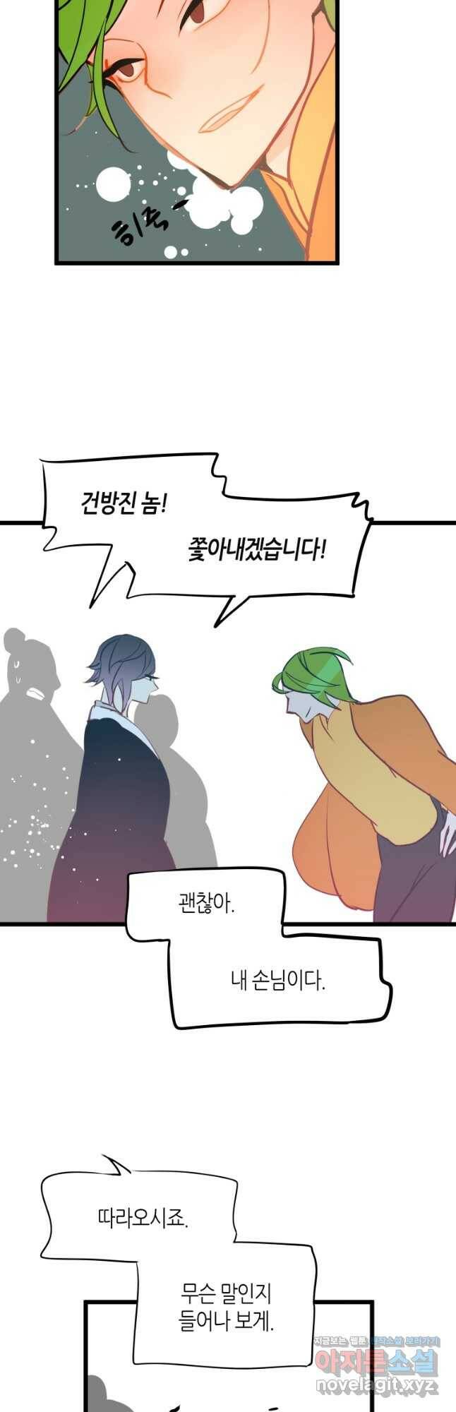 열세 번째 밤 147화 4