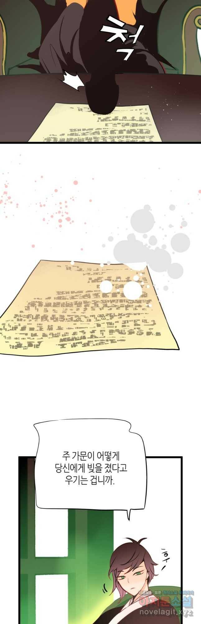 열세 번째 밤 147화 7