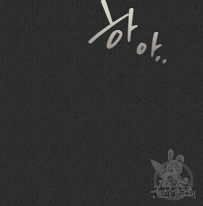 인섹터 10화 8
