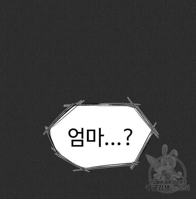 인섹터 10화 17