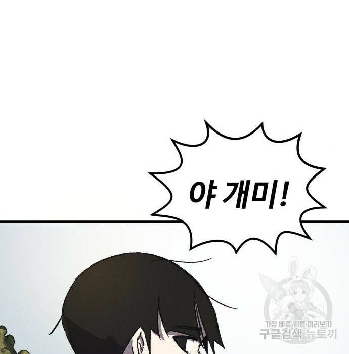인섹터 10화 30
