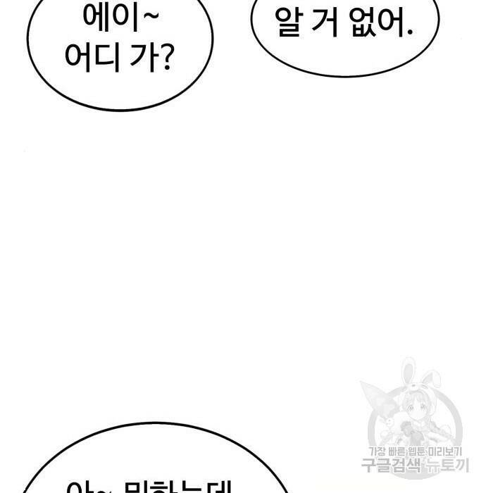 인섹터 10화 34