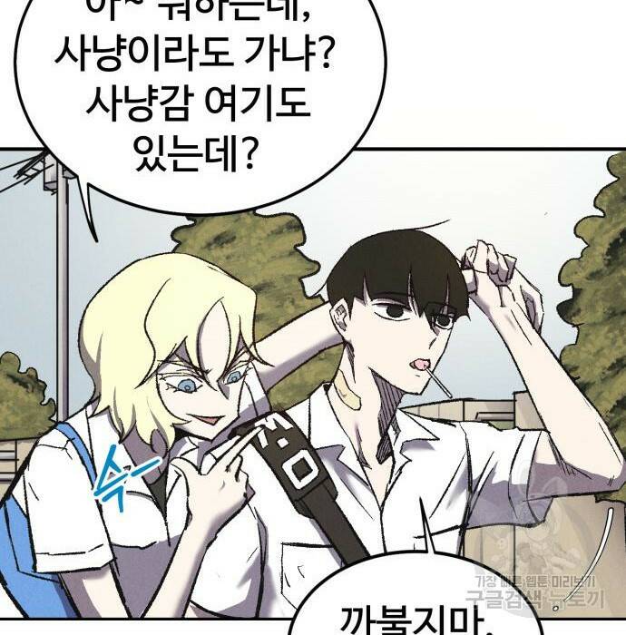 인섹터 10화 35