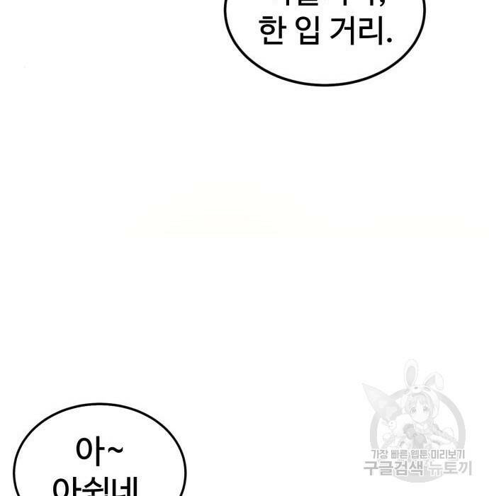 인섹터 10화 36