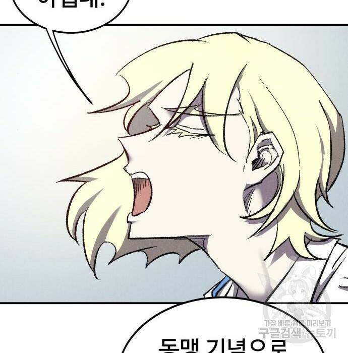 인섹터 10화 37