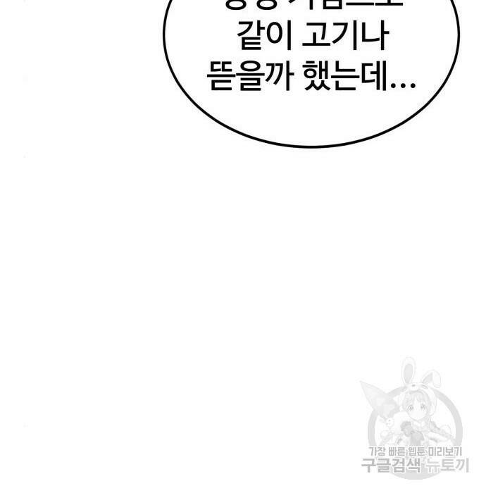인섹터 10화 38
