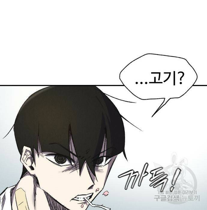 인섹터 10화 39