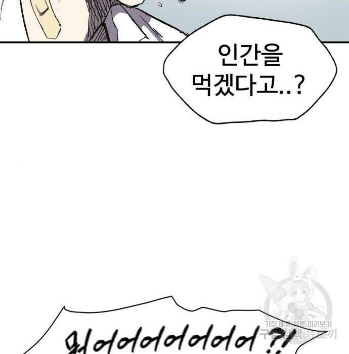 인섹터 10화 40