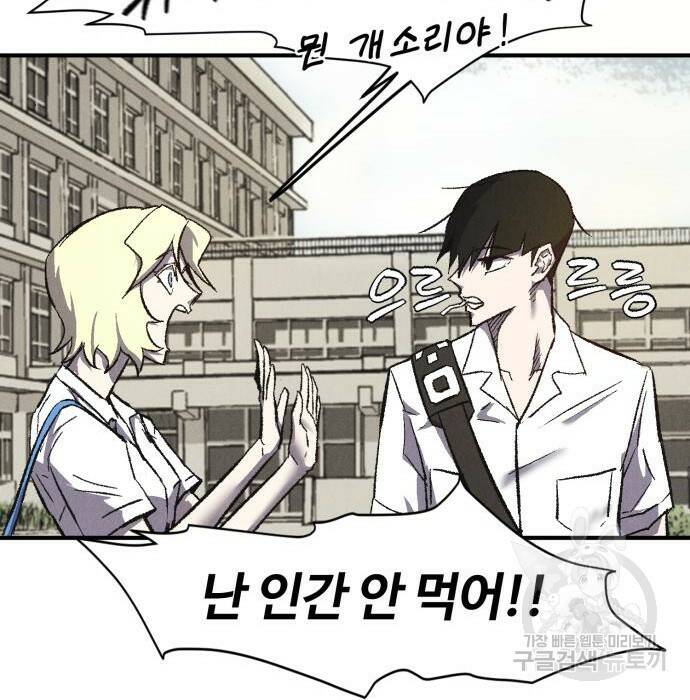 인섹터 10화 41