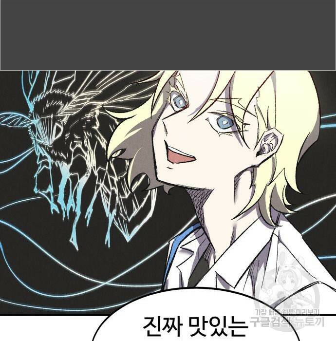 인섹터 10화 43