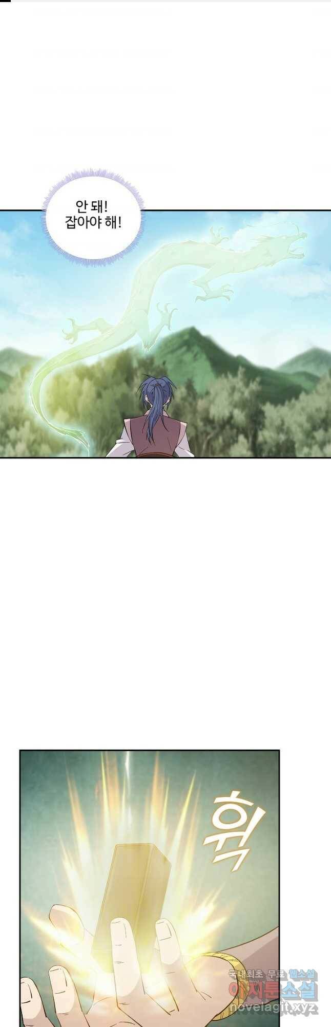검역창궁 308화 1