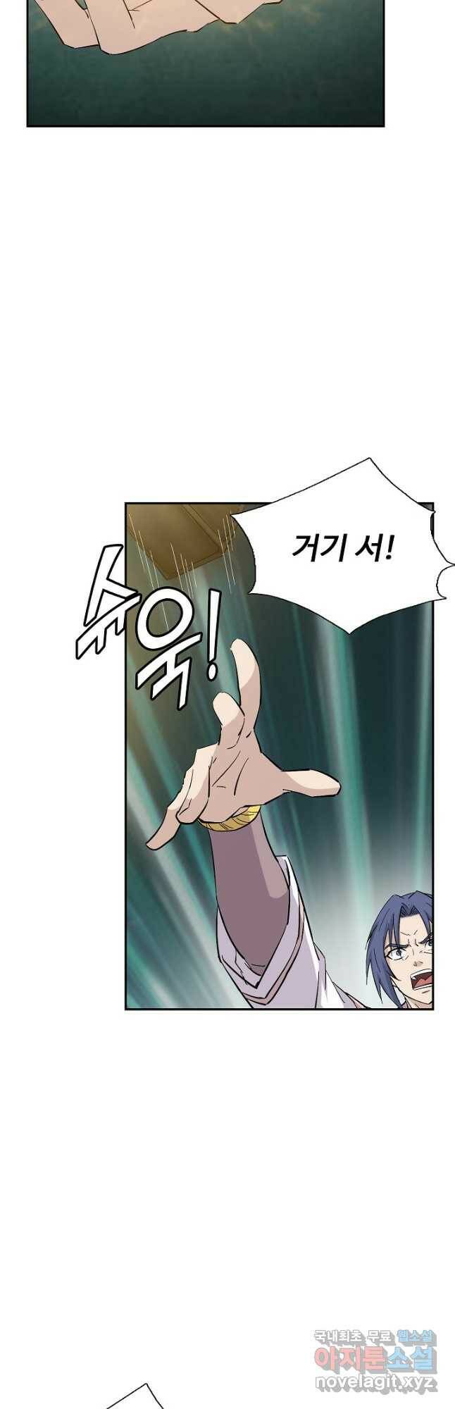 검역창궁 308화 2