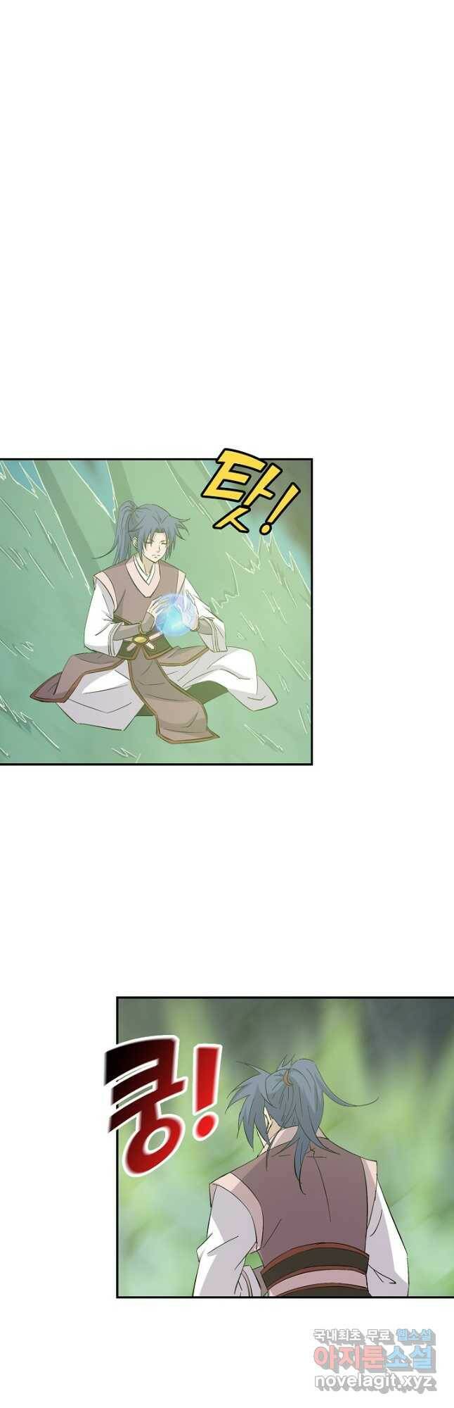 검역창궁 308화 7