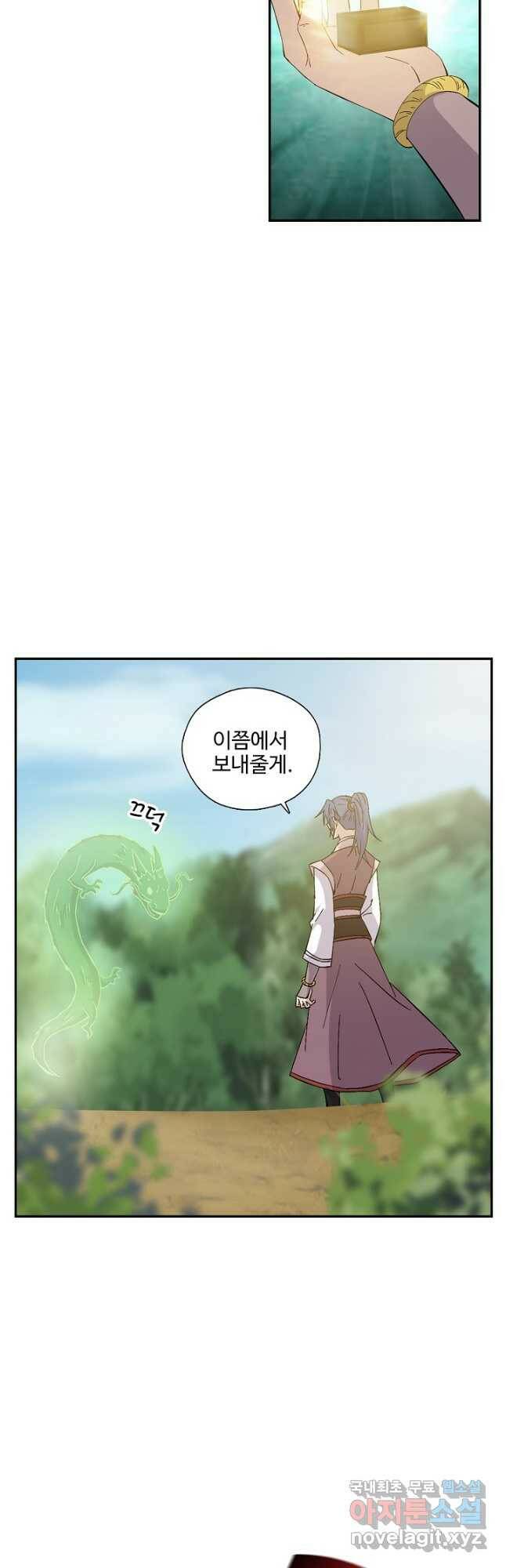 검역창궁 308화 10