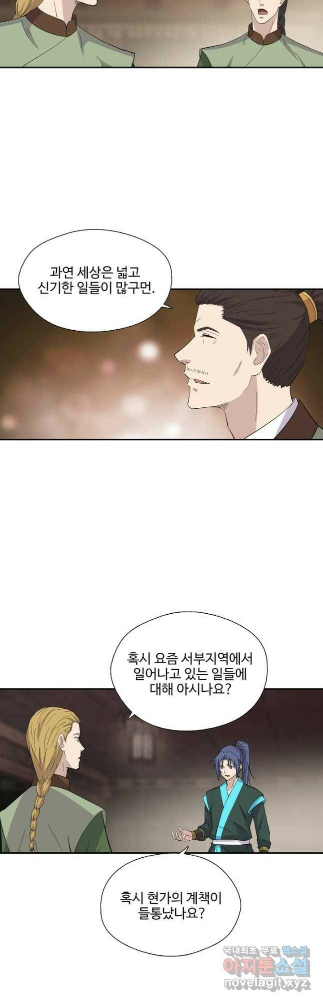 검역창궁 308화 21