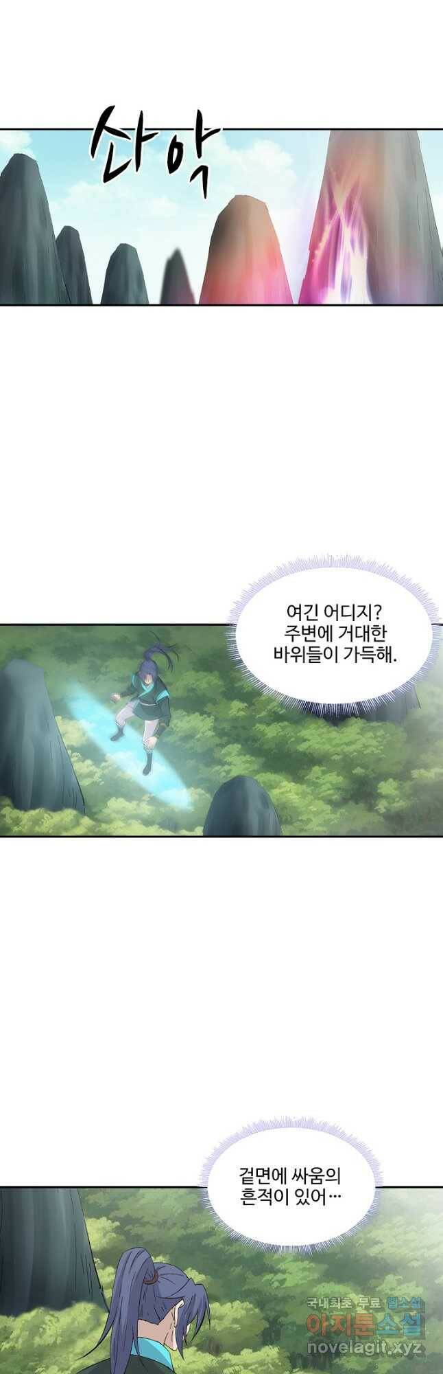 검역창궁 308화 24