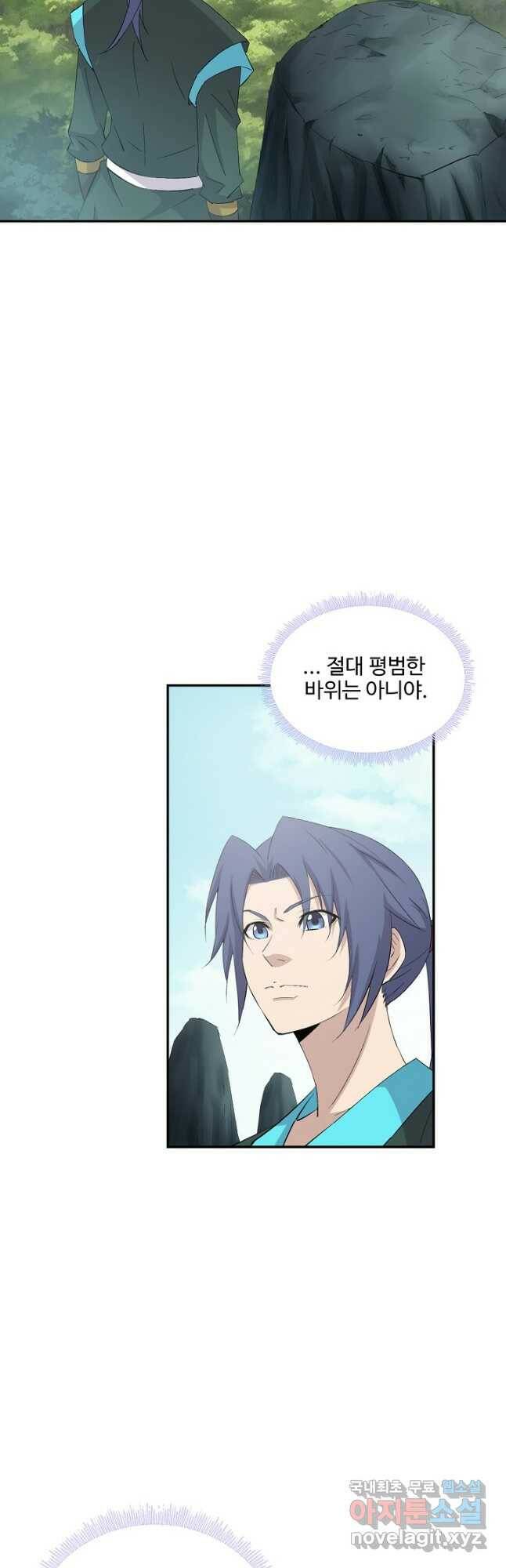 검역창궁 308화 25