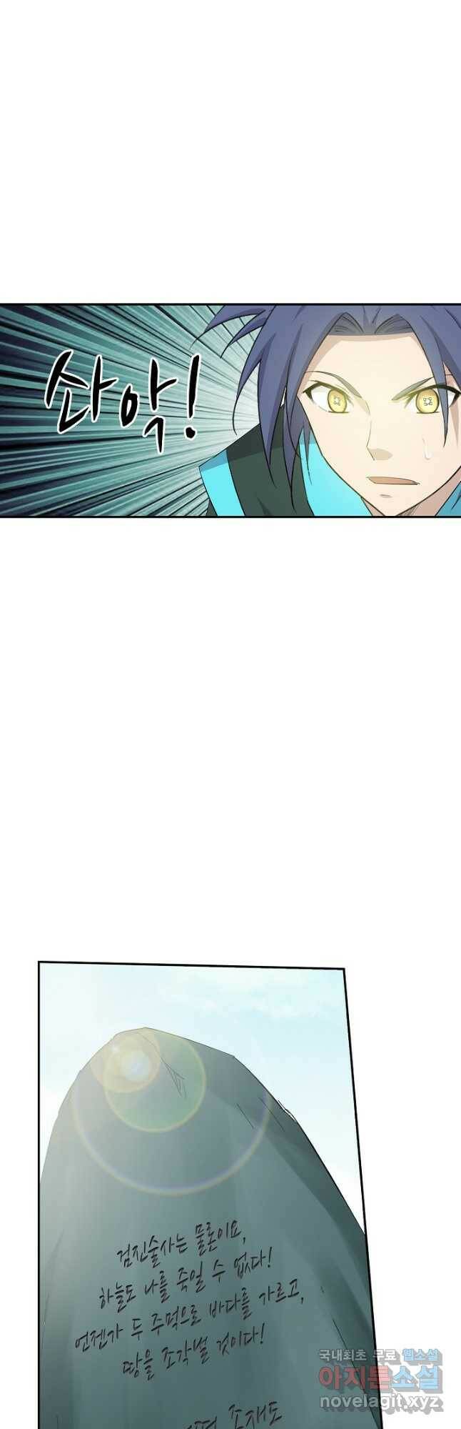 검역창궁 308화 27