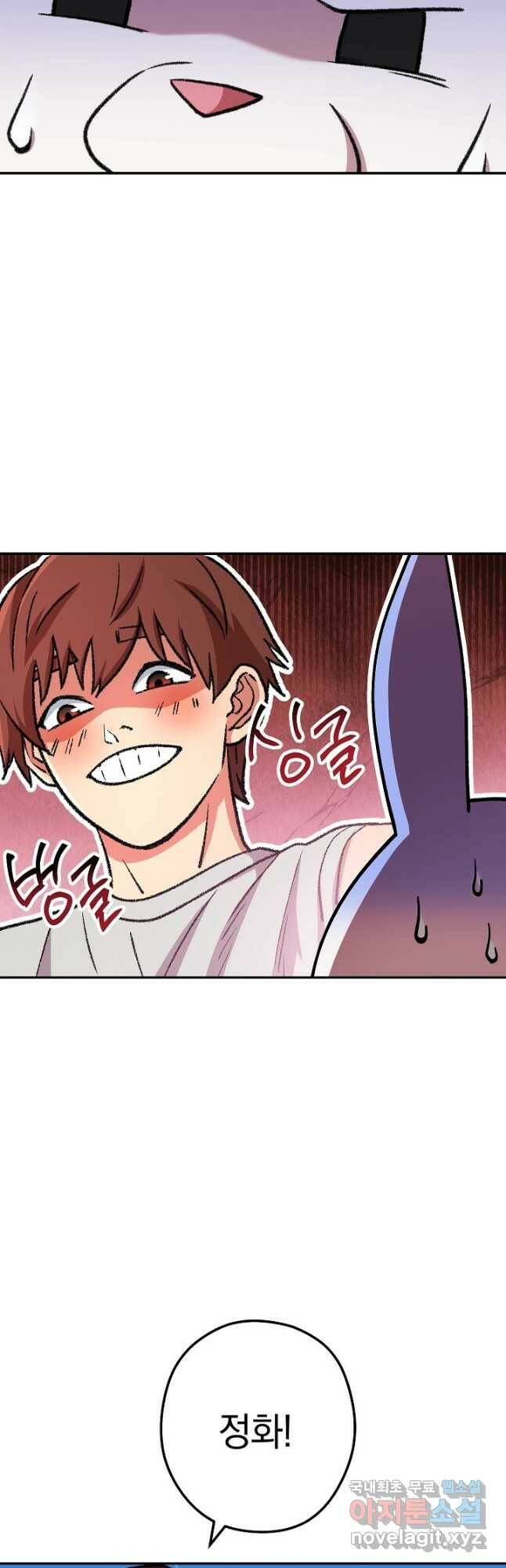 던전리셋_136화 2