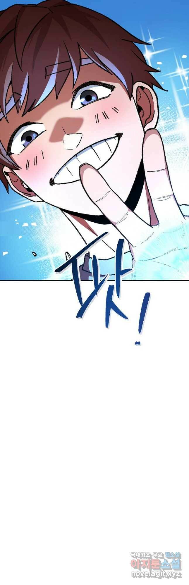 던전리셋_136화 3