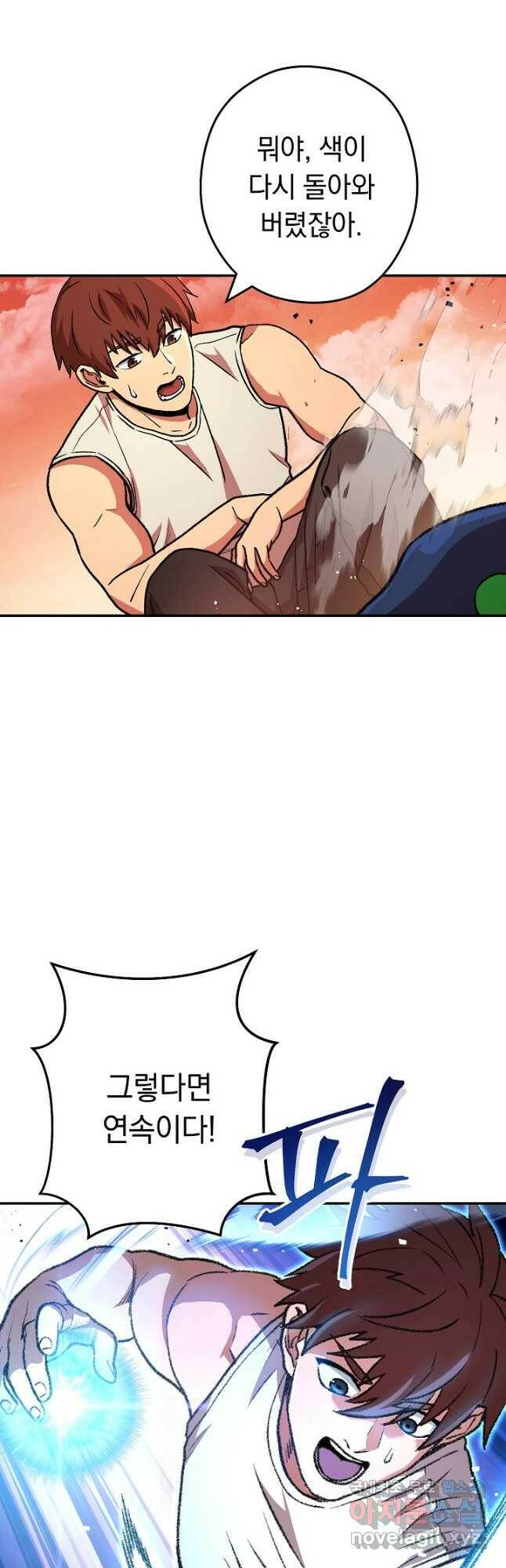 던전리셋_136화 6