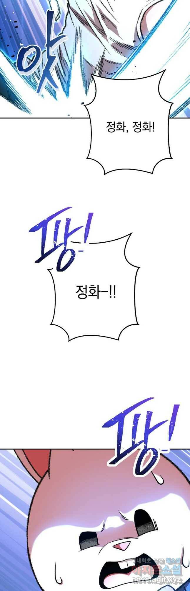 던전리셋_136화 7