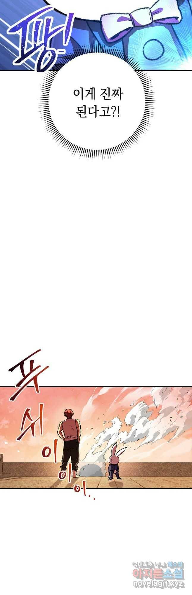 던전리셋_136화 8