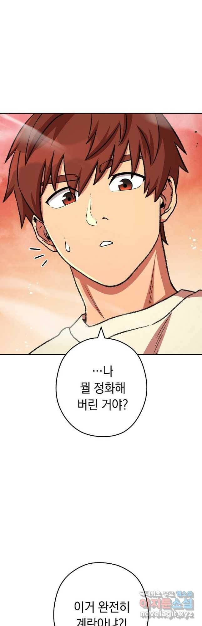 던전리셋_136화 9