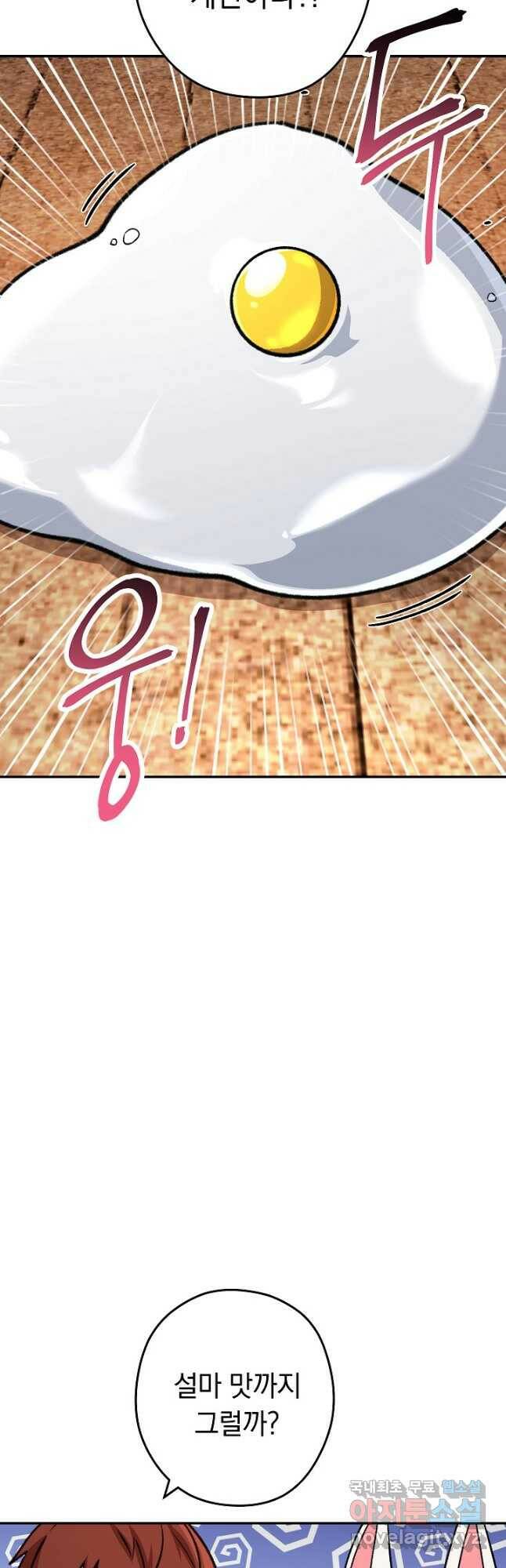 던전리셋_136화 10