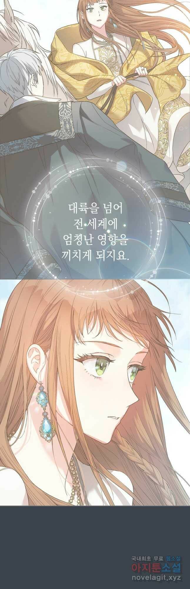 결혼 장사 59화 2