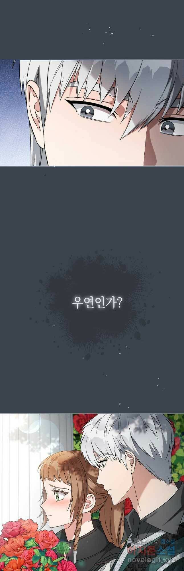 결혼 장사 59화 4