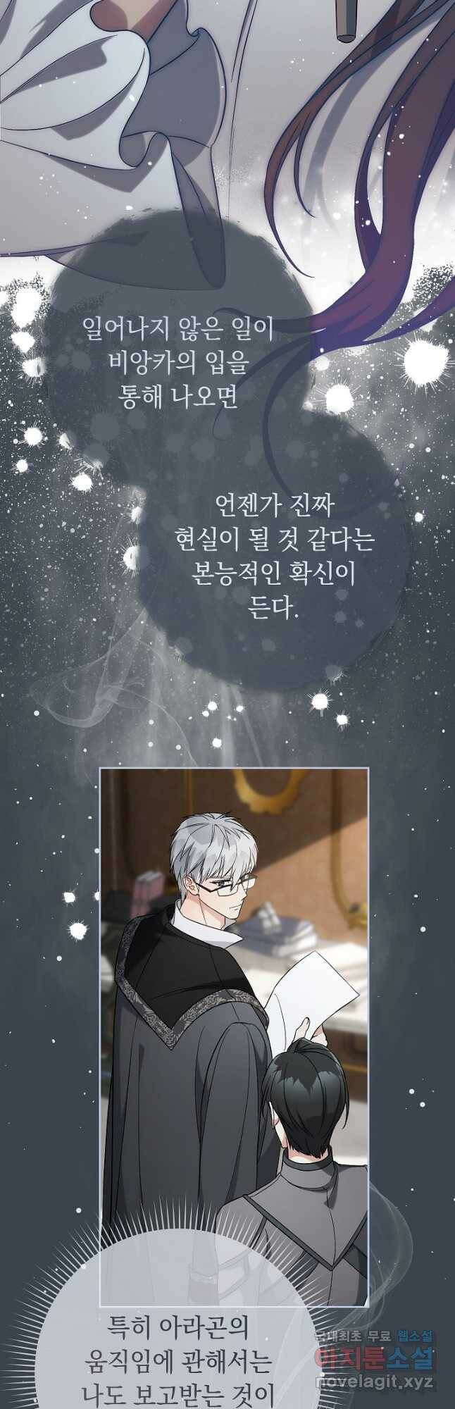 결혼 장사 59화 6