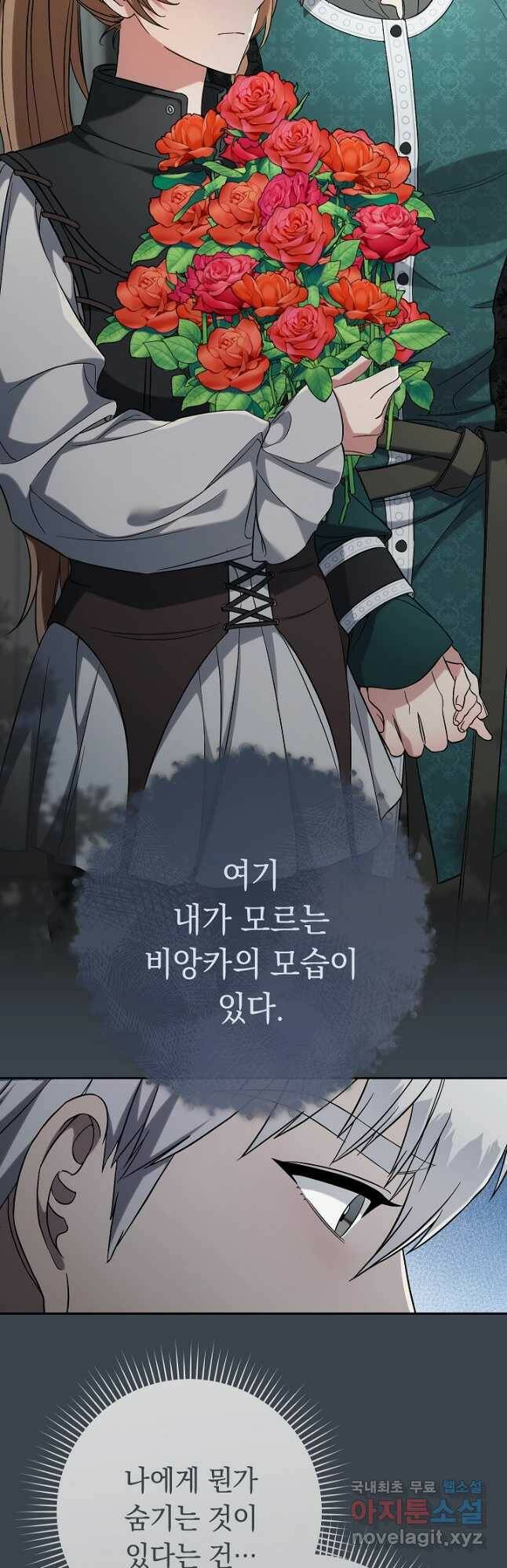 결혼 장사 59화 8