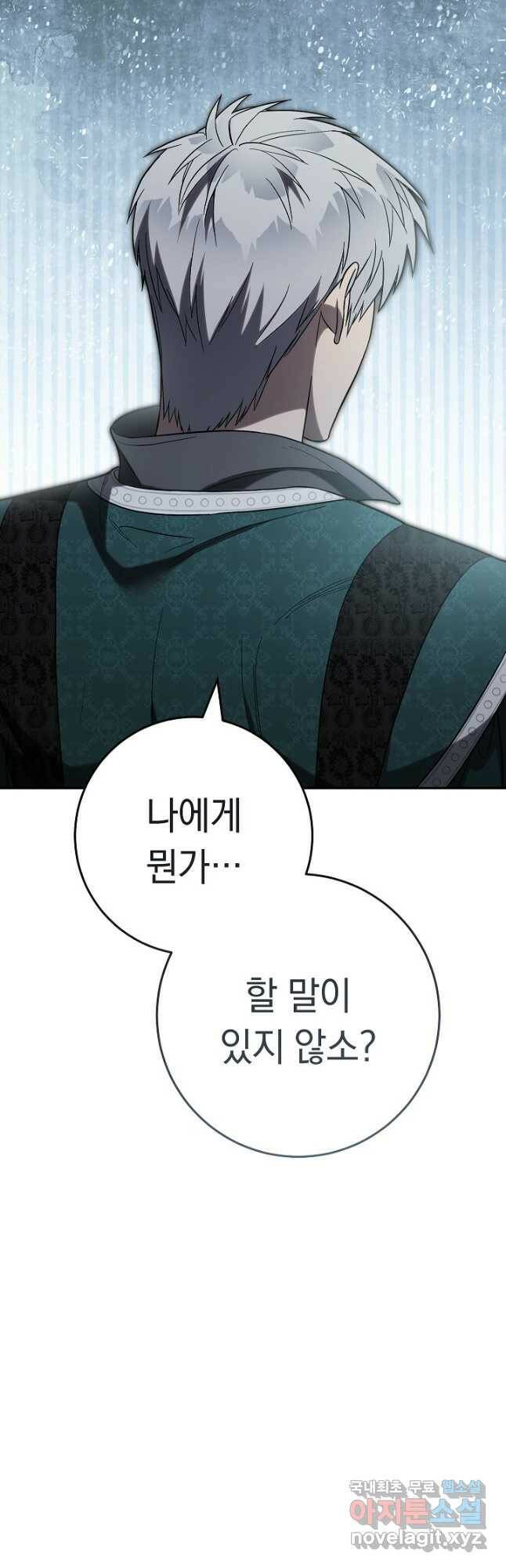 결혼 장사 59화 10