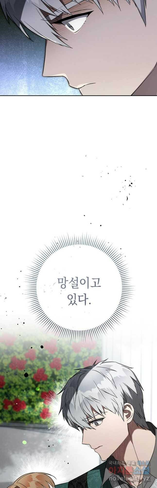 결혼 장사 59화 12