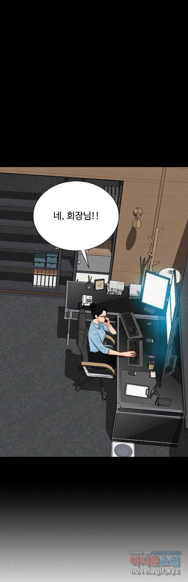 로드 오브 머니 122화 4