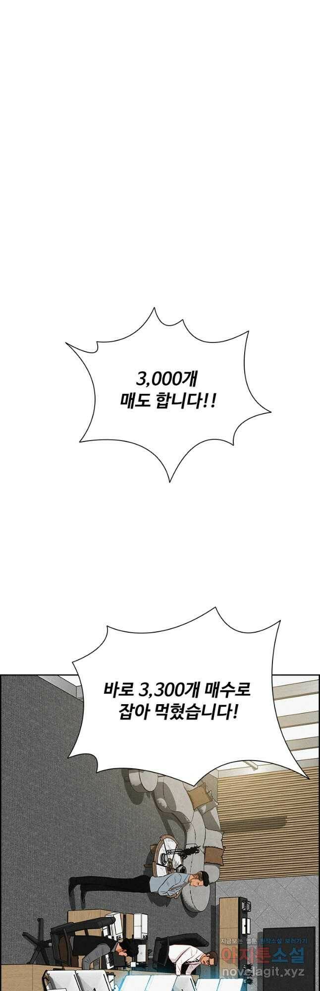로드 오브 머니 122화 7