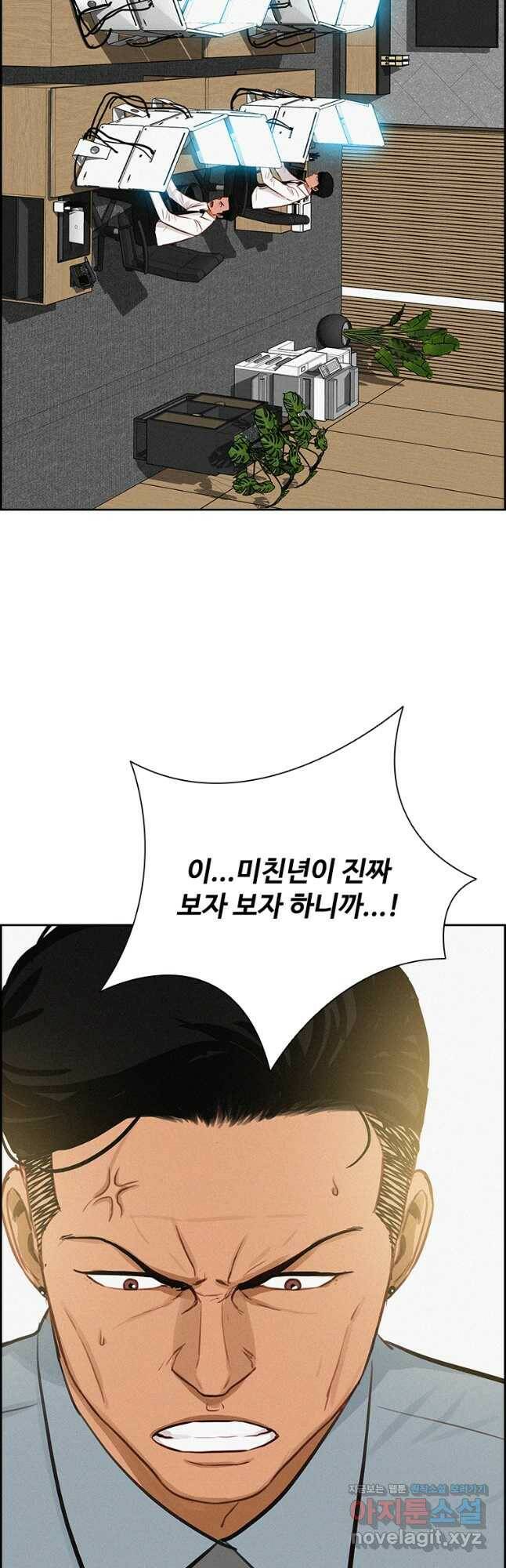 로드 오브 머니 122화 8