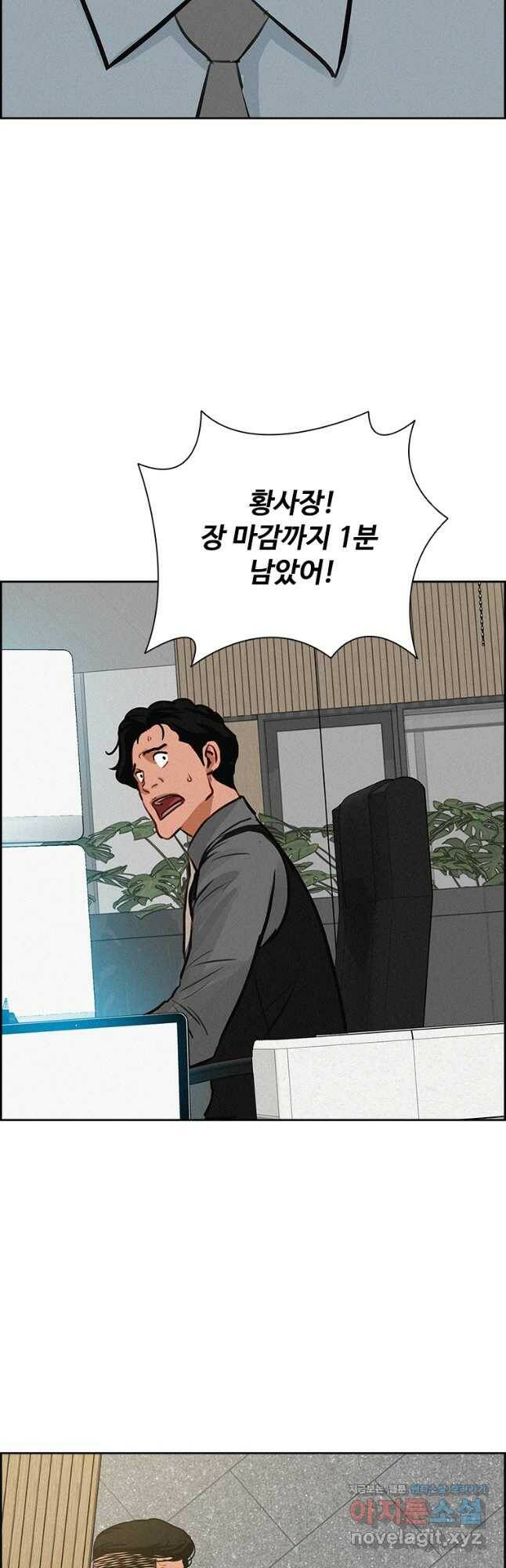 로드 오브 머니 122화 9