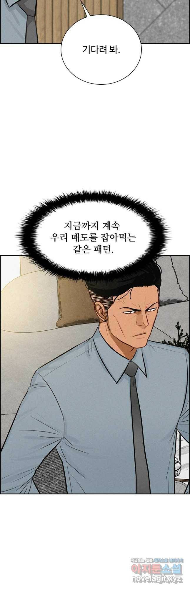 로드 오브 머니 122화 11