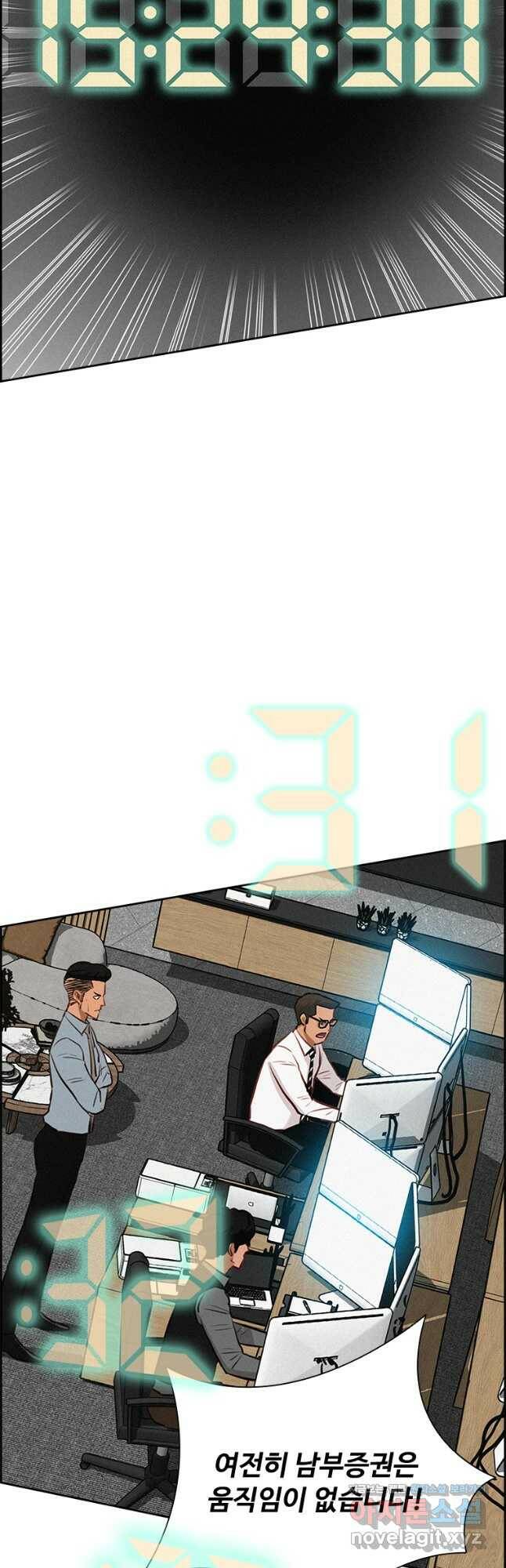 로드 오브 머니 122화 13