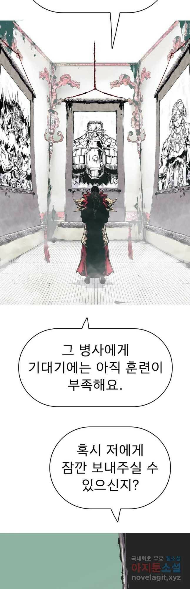 불멸의 투귀 42화 6