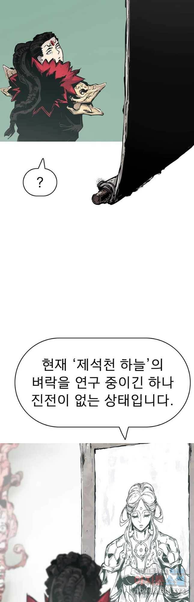 불멸의 투귀 42화 7